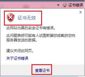 IE打开https网站时提示此网站的安全证书有问题怎么解决？解决办法步骤说明?此网站的安全证书有问题