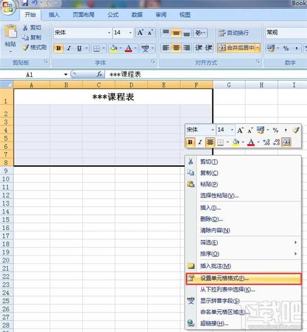 excel表格快速制作教程_excel表格制作