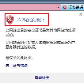 IE打开https网站时提示此网站的安全证书有问题怎么解决？解决办法步骤说明?此网站的安全证书有问题