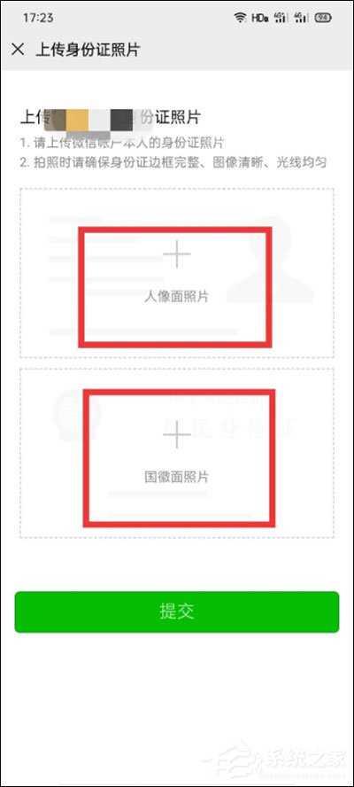 绑定身份证即可认证哦！?微信怎么实名认证？很简单_微信实名认证