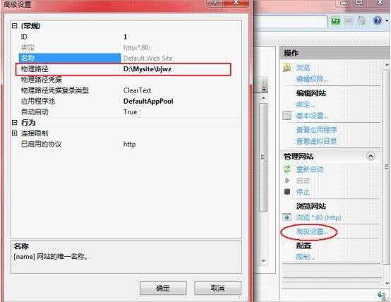 win7电脑中iis配置具体操作方法_win7 iis配置