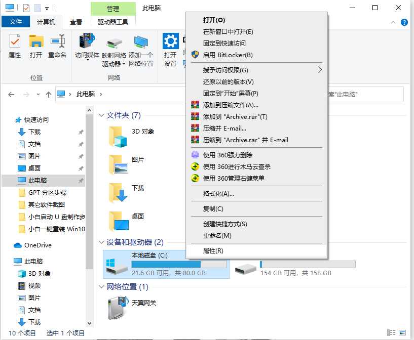 Win10电脑怎么深度清理系统盘C盘的垃圾？