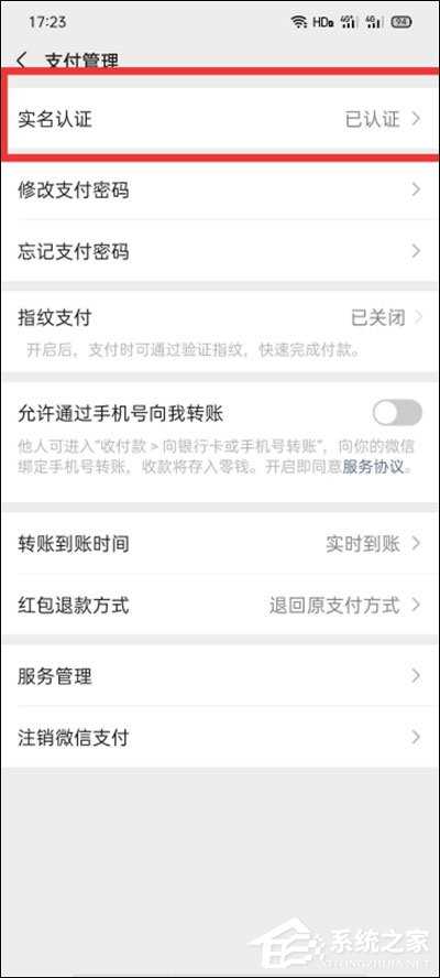 绑定身份证即可认证哦！?微信怎么实名认证？很简单_微信实名认证