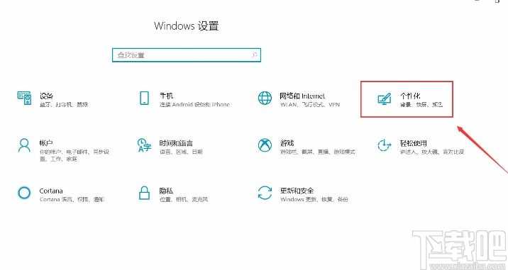 win10系统更换任务栏颜色的方法_任务栏颜色