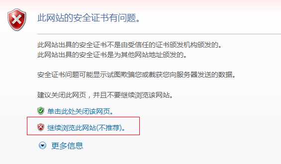 IE打开https网站时提示此网站的安全证书有问题怎么解决？解决办法步骤说明?此网站的安全证书有问题