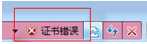 IE打开https网站时提示此网站的安全证书有问题怎么解决？解决办法步骤说明?此网站的安全证书有问题