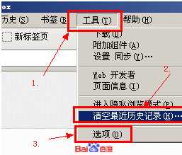 怎么清除上网记录？历史记录清除方法介绍?如何删除历史访问记录