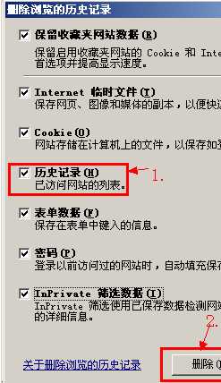 怎么清除上网记录？历史记录清除方法介绍?如何删除历史访问记录