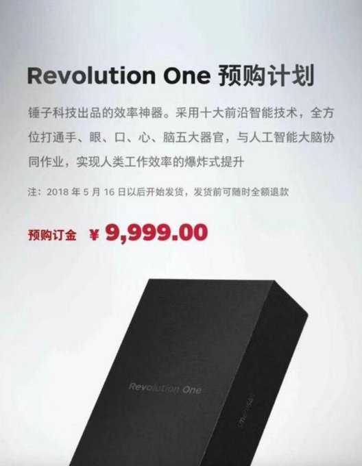 锤子T3配置参数怎么样?5.15日发布会是锤子T3吗?锤子t3最新消息