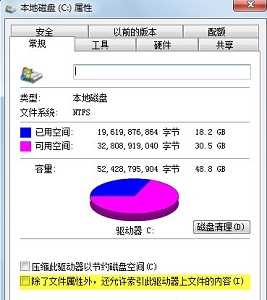 win7系统怎么优化固态硬盘？win7优化SSD硬盘教程