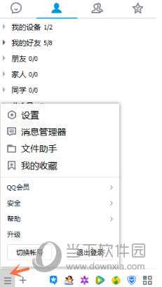 QQ默认接收文件位置一览?QQ接收的文件在哪里?qq接收的文件在哪