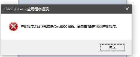 战锤40K格雷迪厄斯遗迹之战打不开怎么办