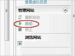 win7电脑中iis配置具体操作方法_win7 iis配置