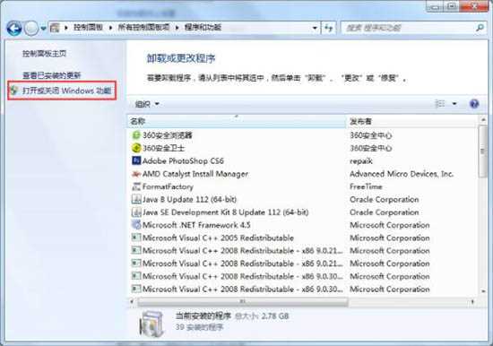 win7电脑中iis配置具体操作方法_win7 iis配置