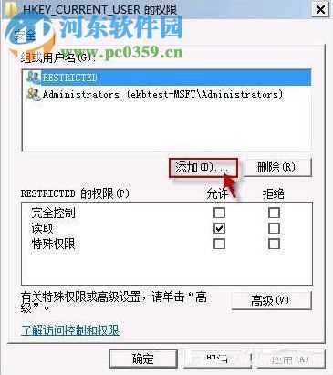 policy_client服务未能登录的解决办法步骤_Win7开机提示group_group policy client