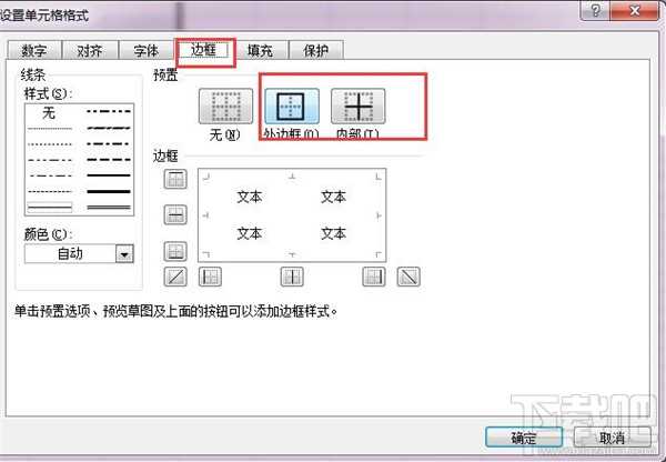 excel表格快速制作教程_excel表格制作