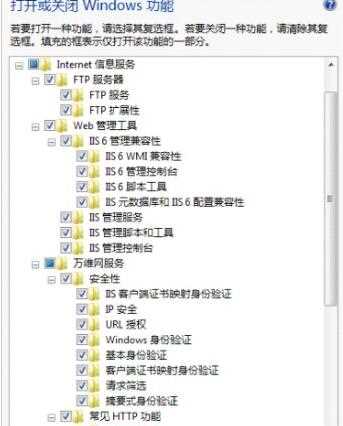 win7电脑中iis配置具体操作方法_win7 iis配置