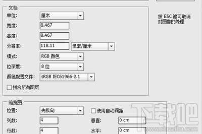 PS照片马赛克拼图效果怎么制作？PS照片马赛克拼图效果制作方法?马赛克拼图