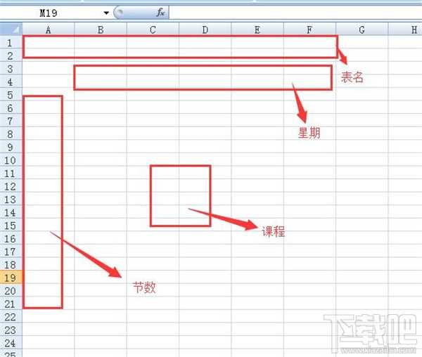 excel表格快速制作教程_excel表格制作