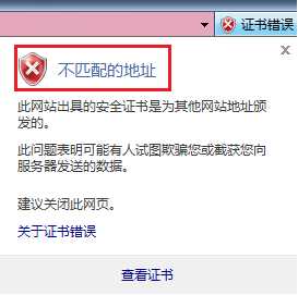 IE打开https网站时提示此网站的安全证书有问题怎么解决？解决办法步骤说明?此网站的安全证书有问题