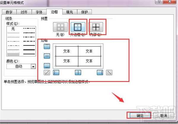 excel表格快速制作教程_excel表格制作