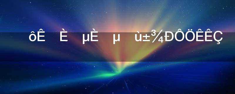 什么叫做等式的基本性质(等式的基本的性质)?