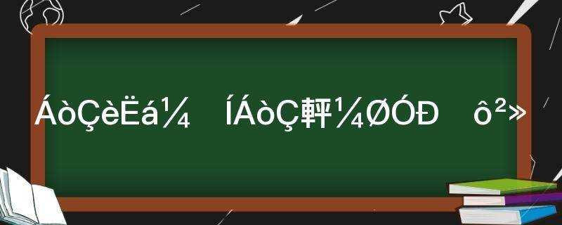 硫氰酸钾是什么?硫氢化钾还是硫氰酸钾