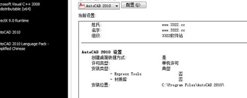 2010cad序列号和密钥