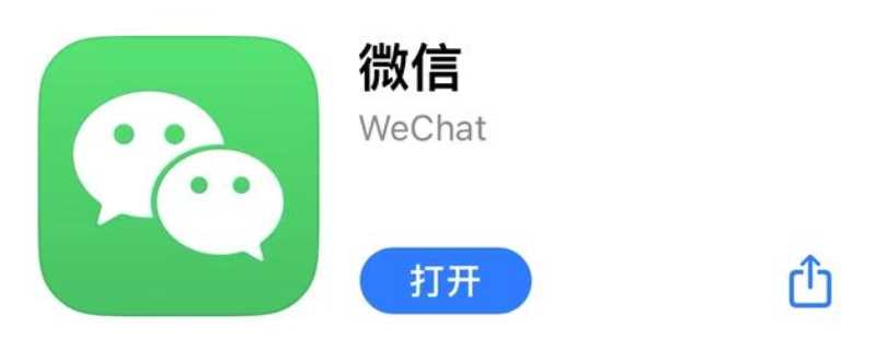 ios16微信闪退