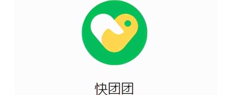 快团团是什么?