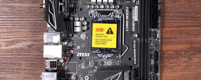 b360主板配什么cpu?