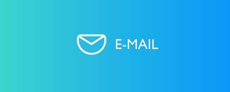 e-mail的格式