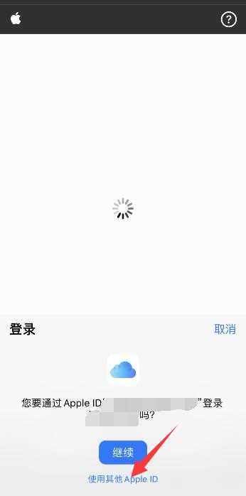 苹果手机怎么定位位置?