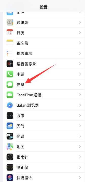 iphone收到垃圾短信怎么处理?