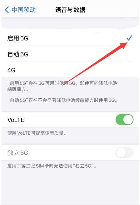 怎么开启5g网络?