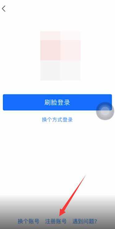 怎么注册支付宝账号?