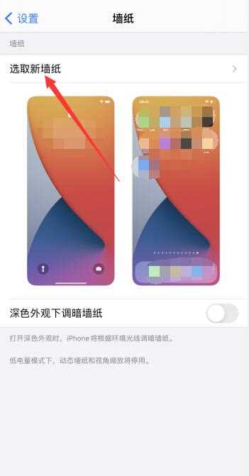 iphone怎么换主题?