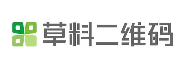 草料二维码是什么意思?