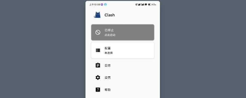 clash是什么软件?