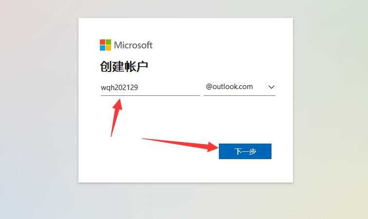 @outlook邮箱怎么注册?