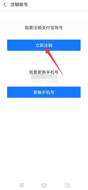 怎么注销支付宝?