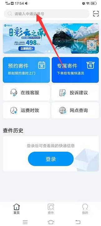 查物流到哪里了怎么查?