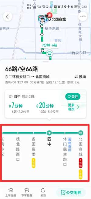 公交车路线怎么查?