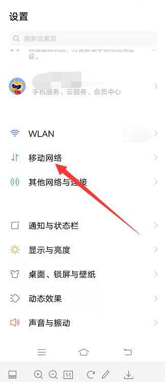 怎么开启5g网络?