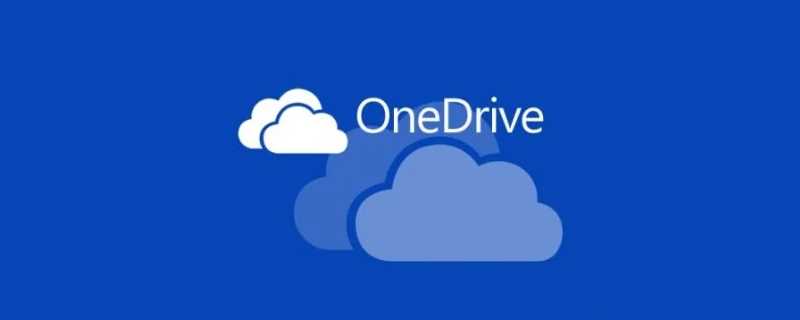 onedrive是什么软件?