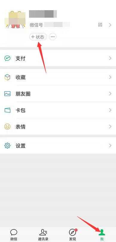 微信昵称旁边的小人是什么意思?