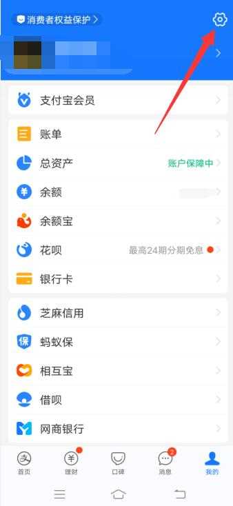 怎么注销支付宝?