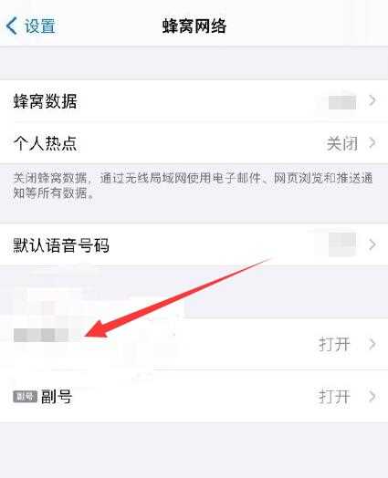 怎么开启5g网络?