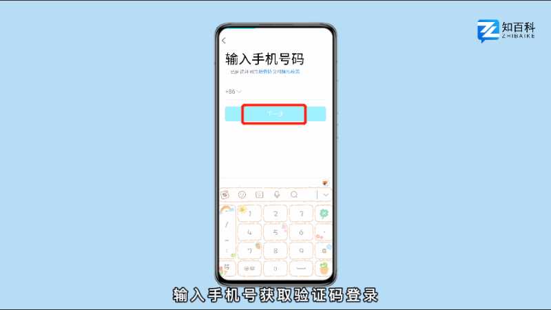 新手怎么登录QQ?