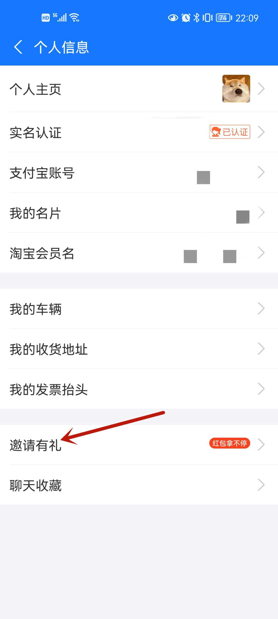 支付宝怎么邀请新用户?